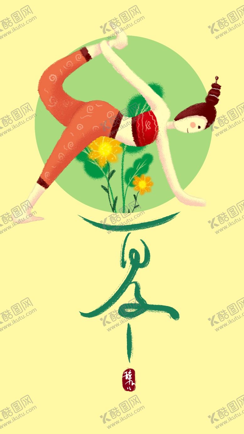 编号：24607805010334564713【酷图网】源文件下载-插画素材