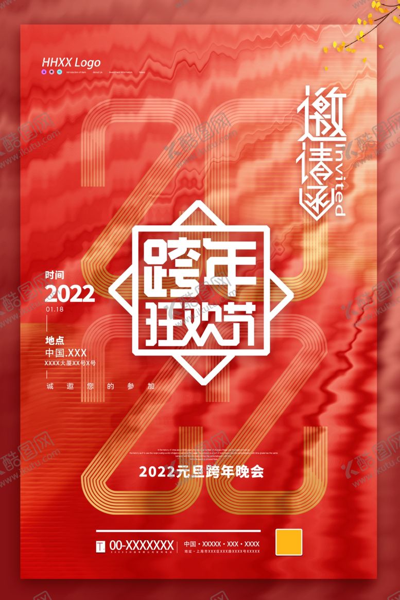 编号：59548801261722579509【酷图网】源文件下载-跨年