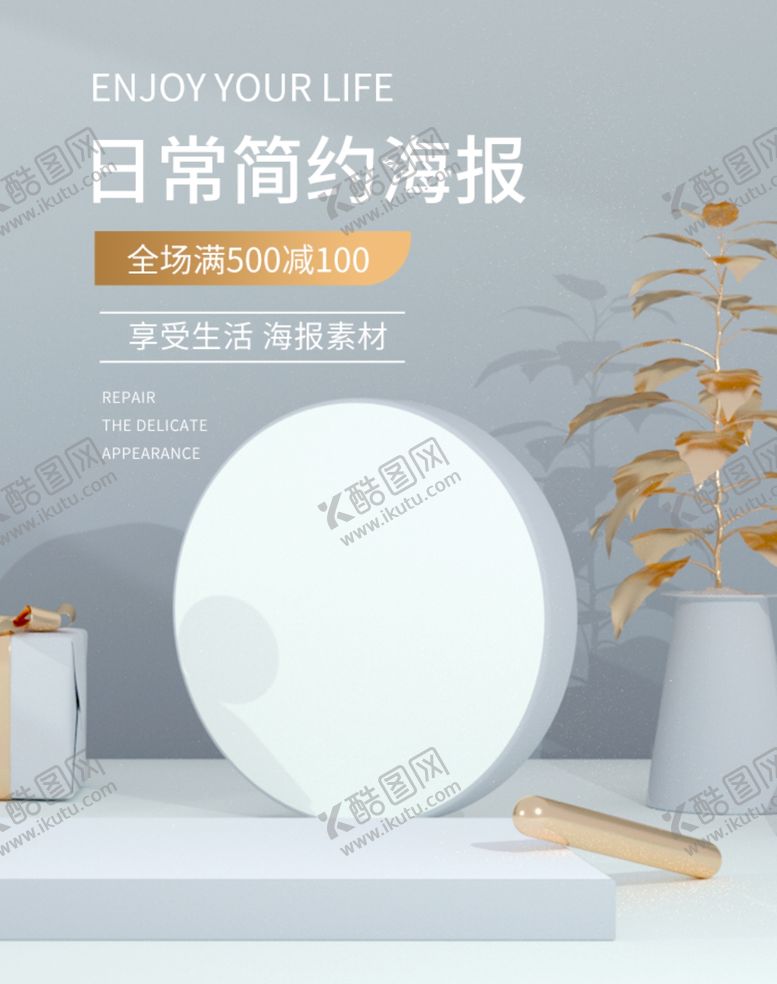 编号：72110205020714412708【酷图网】源文件下载-淡灰色简约时尚北欧清新