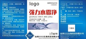 鱼药标签
