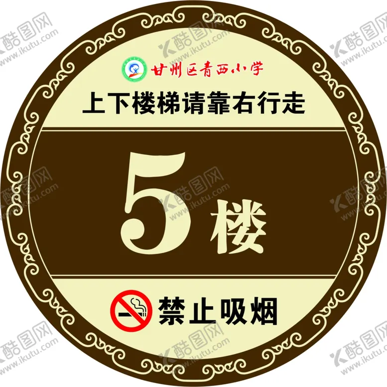 编号：42608012040231378502【酷图网】源文件下载-学校楼号牌