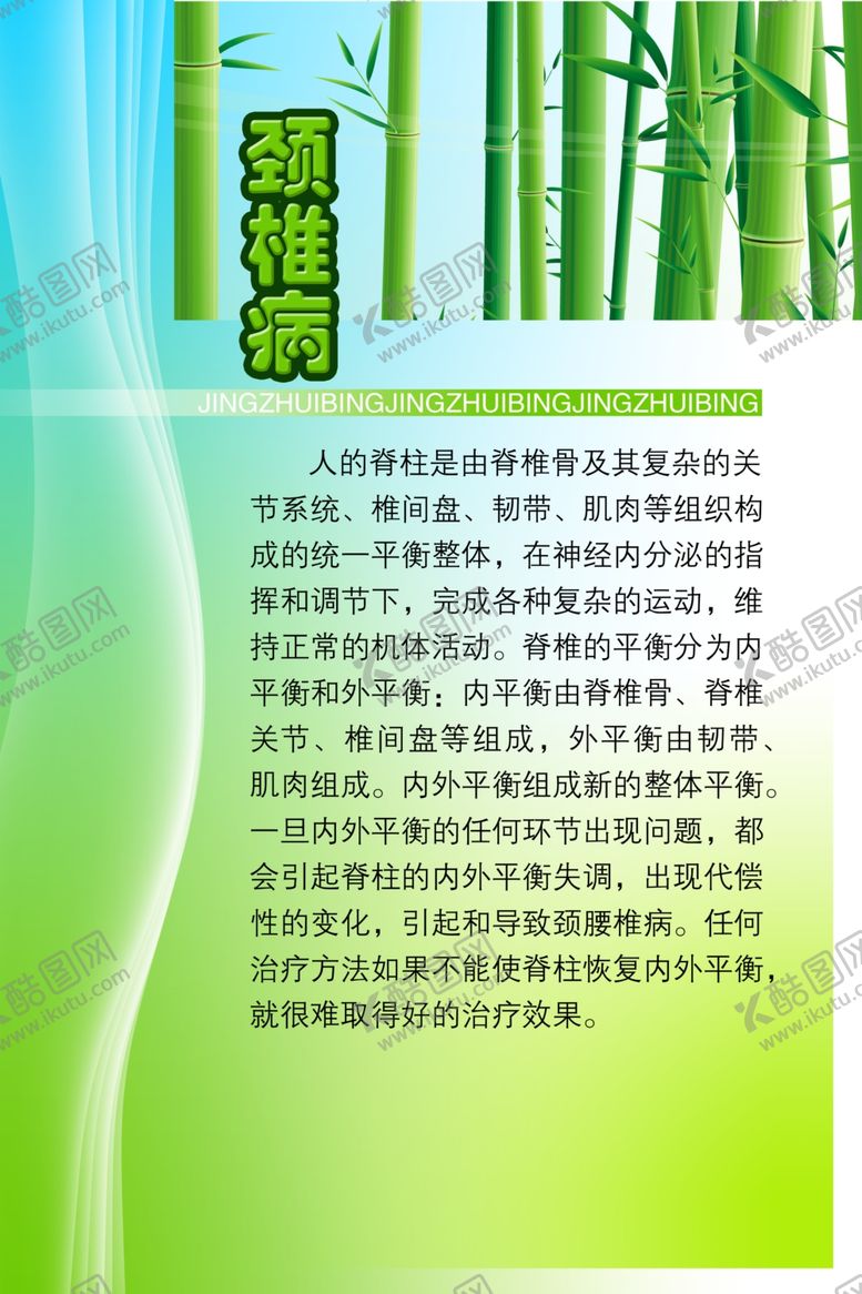 编号：20331502092301432432【酷图网】源文件下载-医院制度牌