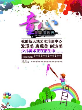 美术DM单艺术