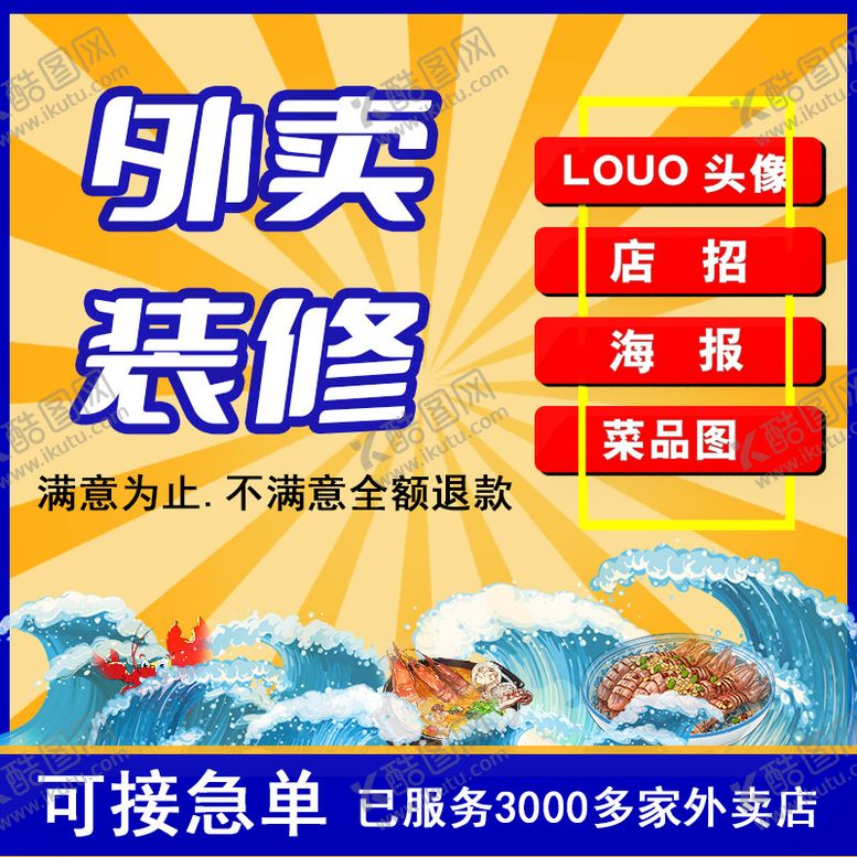 编号：80691509130110127821【酷图网】源文件下载-主图设计装修店面店面装修