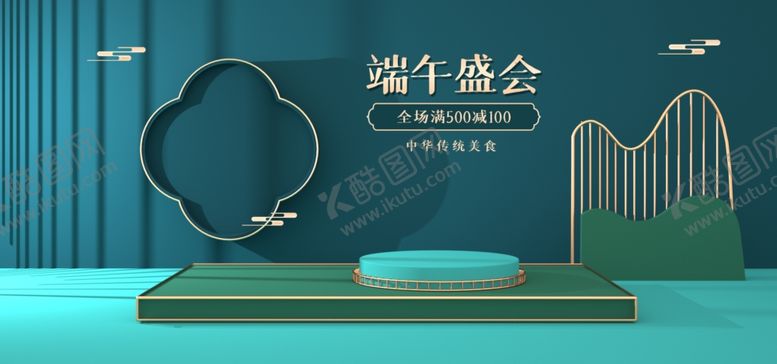 编号：43283810300049488606【酷图网】源文件下载-端午节海报端午节宣传粽子