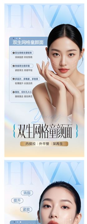 医美整形童颜面注射