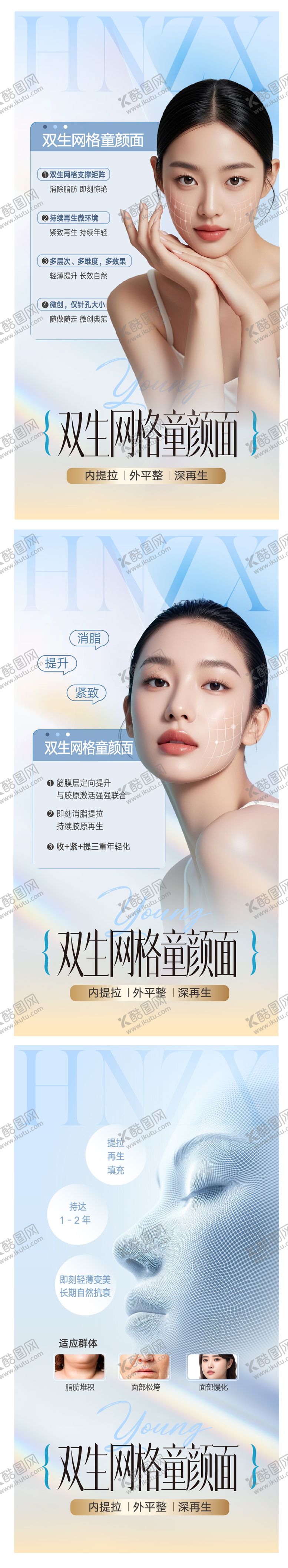 编号：61459812022027466242【酷图网】源文件下载-医美整形童颜面注射