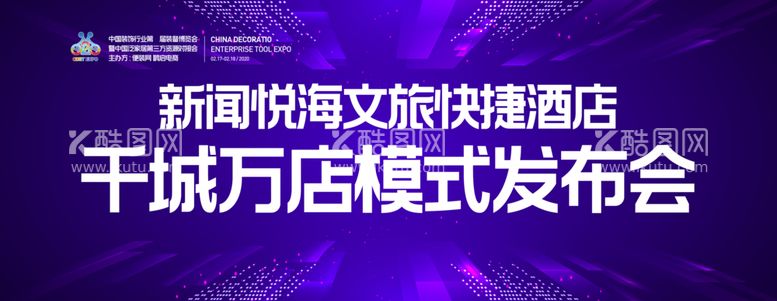 编号：32499212110530369997【酷图网】源文件下载-发布会议活动背景AI源文件