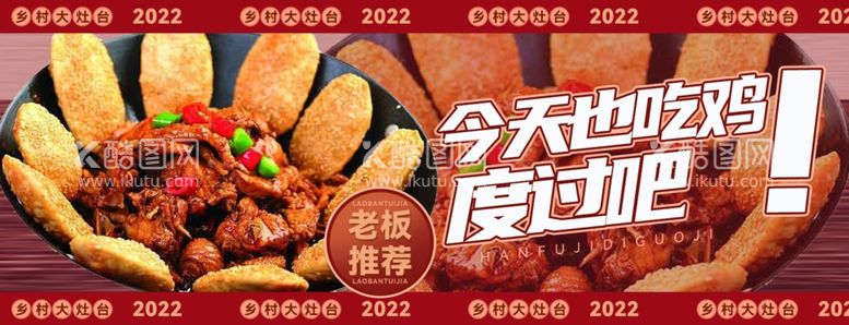 编号：33153612110702441004【酷图网】源文件下载-美食展板设计模版