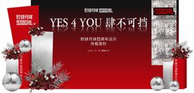 四周年美陈堆头