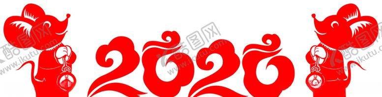 编号：86201807061009384530【酷图网】源文件下载-鼠年2020
