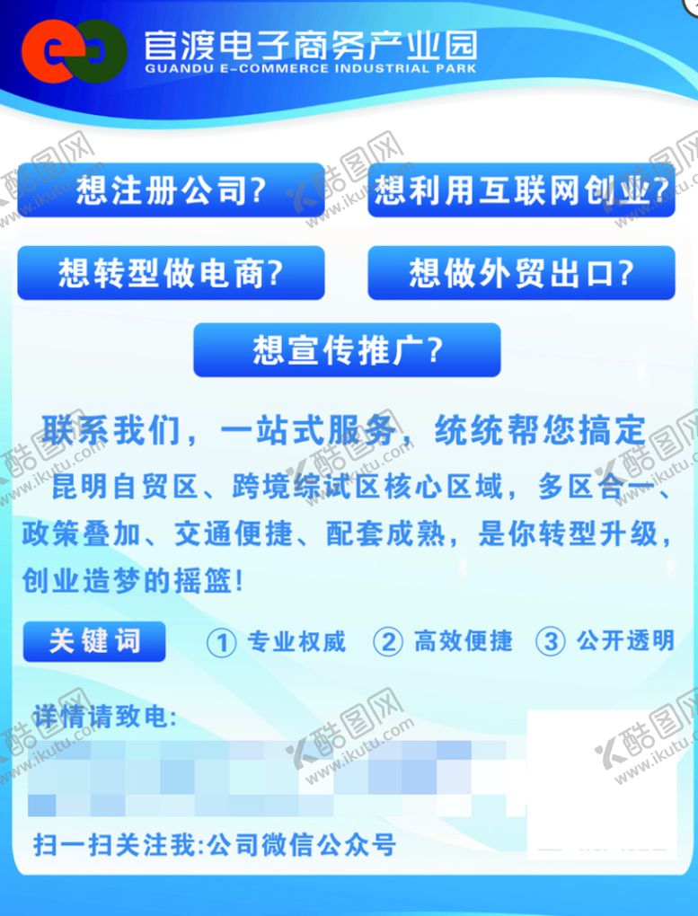 编号：49725609170832150351【酷图网】源文件下载-注册公司出口贸易展板