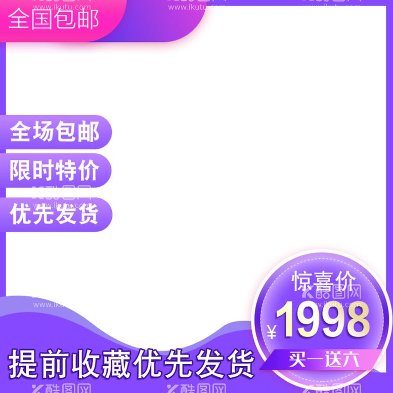 编号：39147010042011161762【酷图网】源文件下载-紫色主图外框