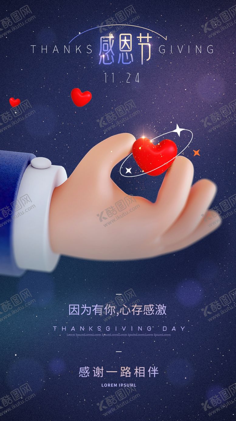 编号：92780409200338163915【酷图网】源文件下载-感恩节