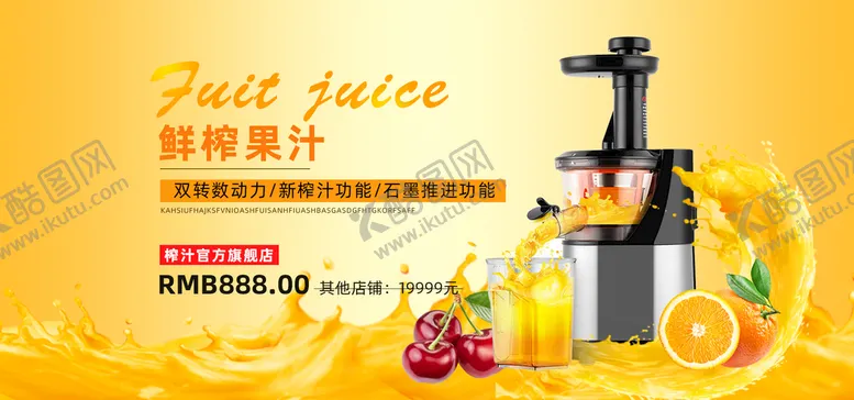 编号：35076109150018574975【酷图网】源文件下载-电器促销