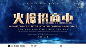 火爆招商