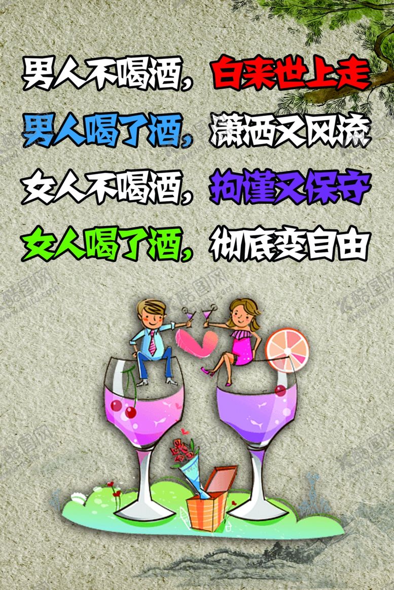 编号：93493807070500052538【酷图网】源文件下载-墙体装饰