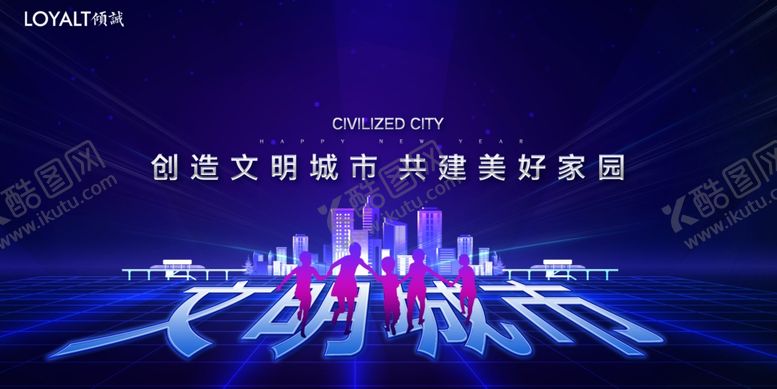 编号：64133509112156039473【酷图网】源文件下载-简约共创文明城市宣传展板