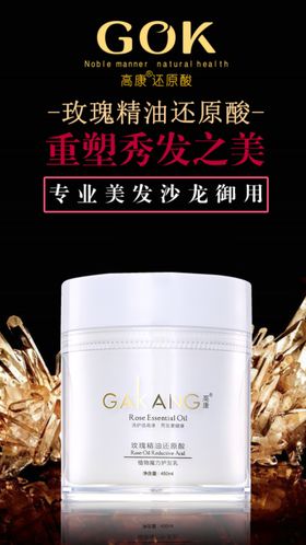 微商化妆品海报