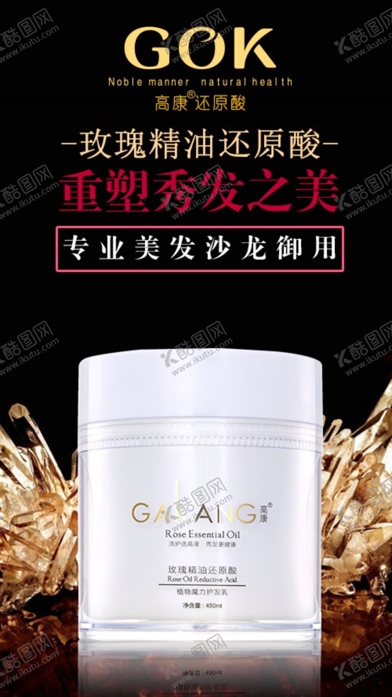 编号：43044906250308135659【酷图网】源文件下载-微商化妆品海报