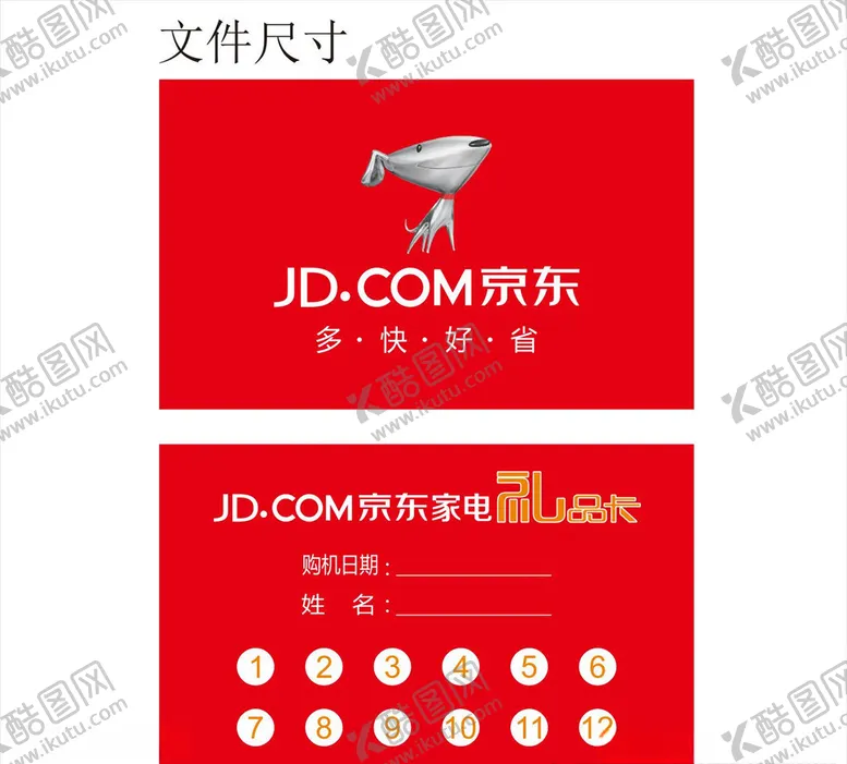 编号：62195409092030338206【酷图网】源文件下载-礼品卡