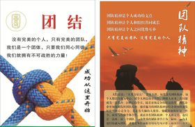 团队标语