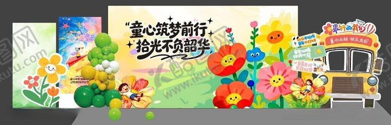 编号：30402206010928528639【酷图网】源文件下载-儿童绘画作品展示