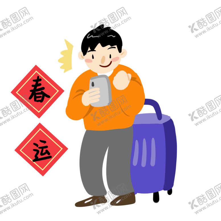 编号：34106002041503186612【酷图网】源文件下载-春运 抢票 回家 男孩 行李箱