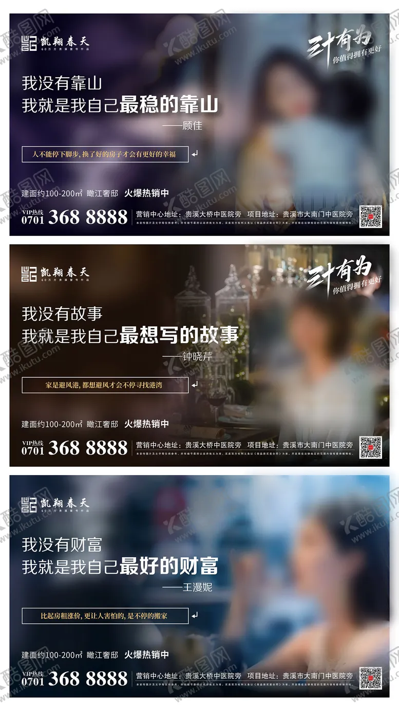 编号：82872903271442063104【酷图网】源文件下载-地产系列单图