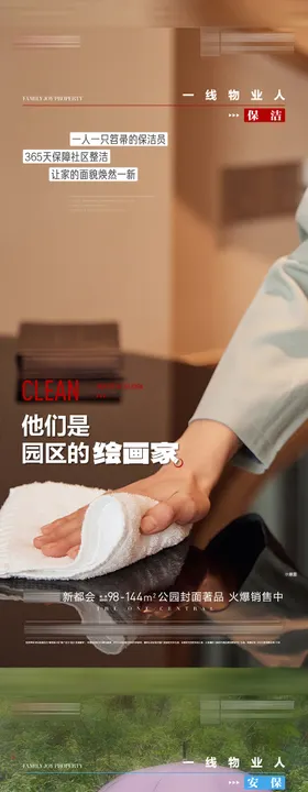 物业价值