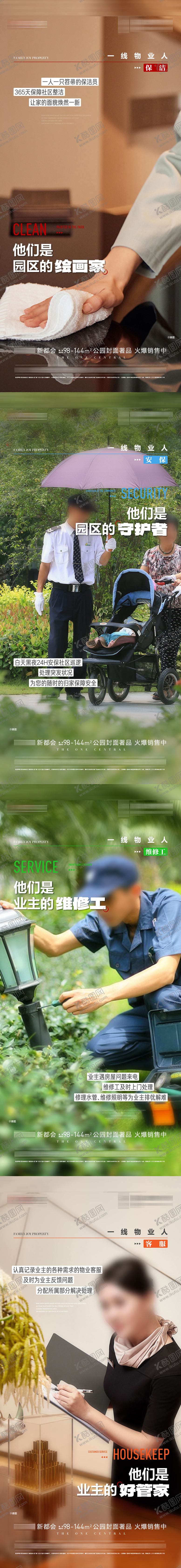 编号：11117606151819338587【酷图网】源文件下载-物业价值