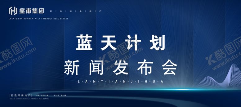 编号：18366201271551207056【酷图网】源文件下载-新闻发布会背景板LED屏幕