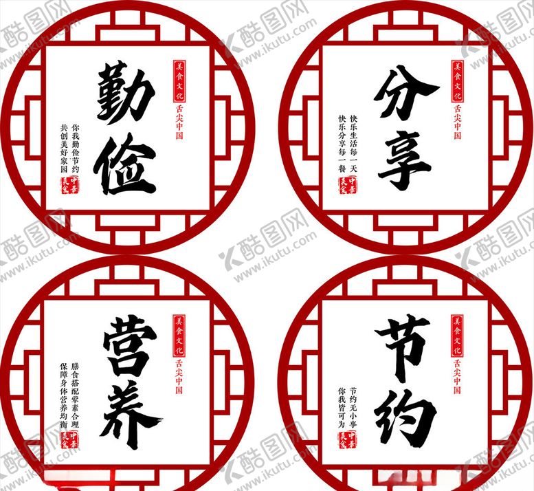 编号：44709709221257372466【酷图网】源文件下载-餐厅展板