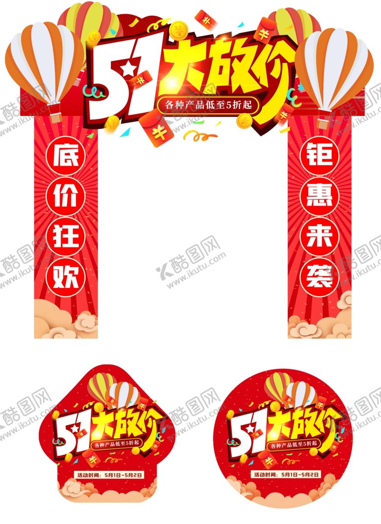 编号：62041610071733573843【酷图网】源文件下载-51大放价