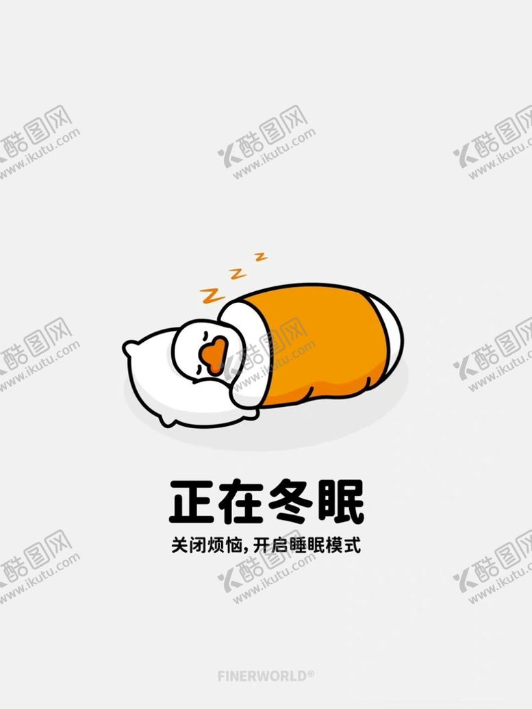 编号：06253409200500328309【酷图网】源文件下载-睡觉
