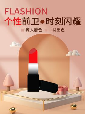 电商美妆护肤banner