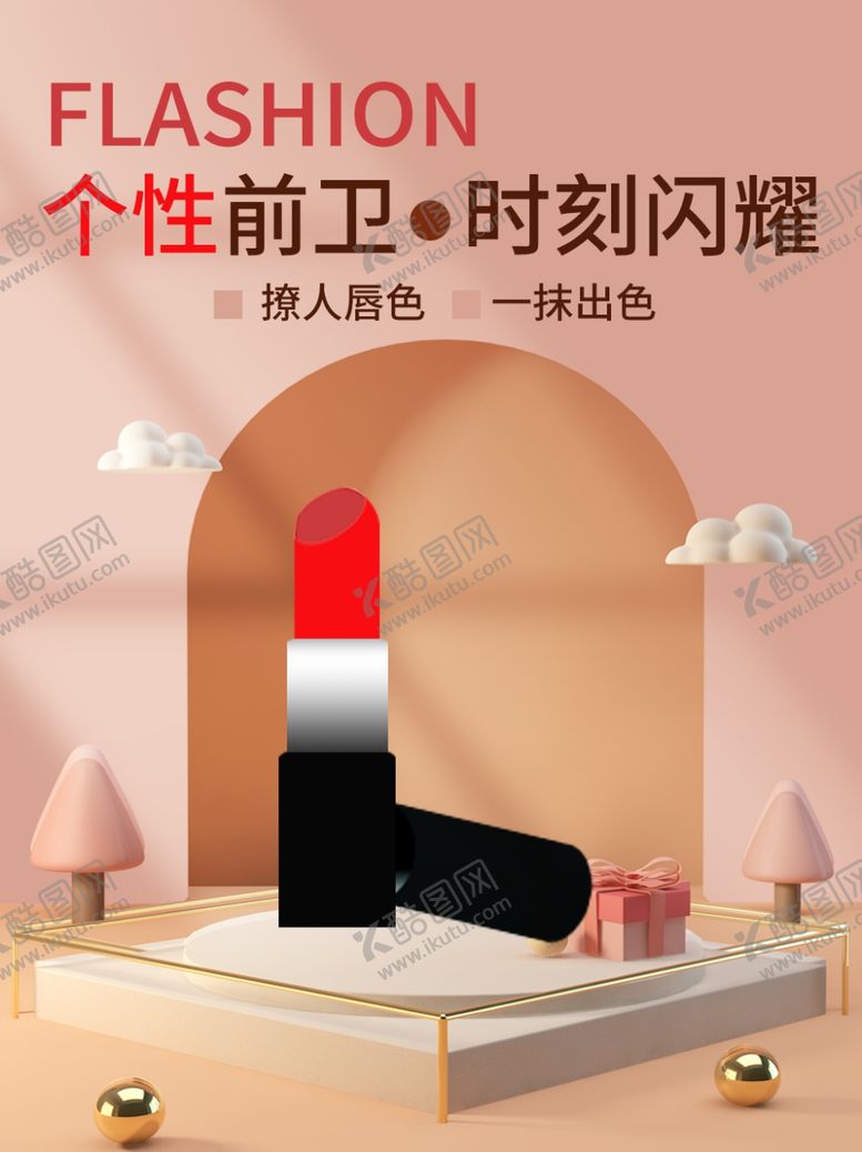 编号：75409805030026163259【酷图网】源文件下载-淘宝banner美妆护肤
