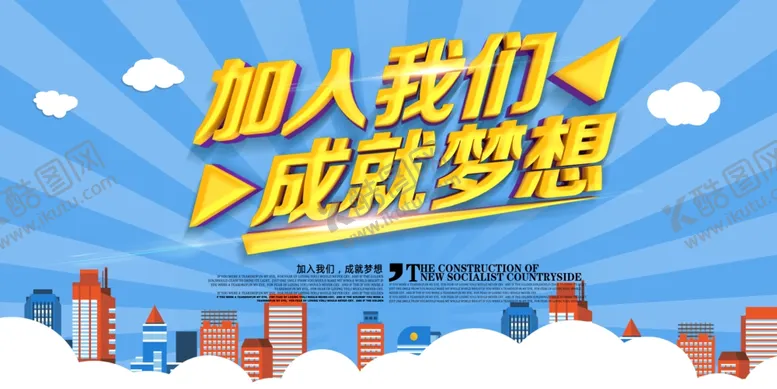 编号：29625204300419153782【酷图网】源文件下载-招聘