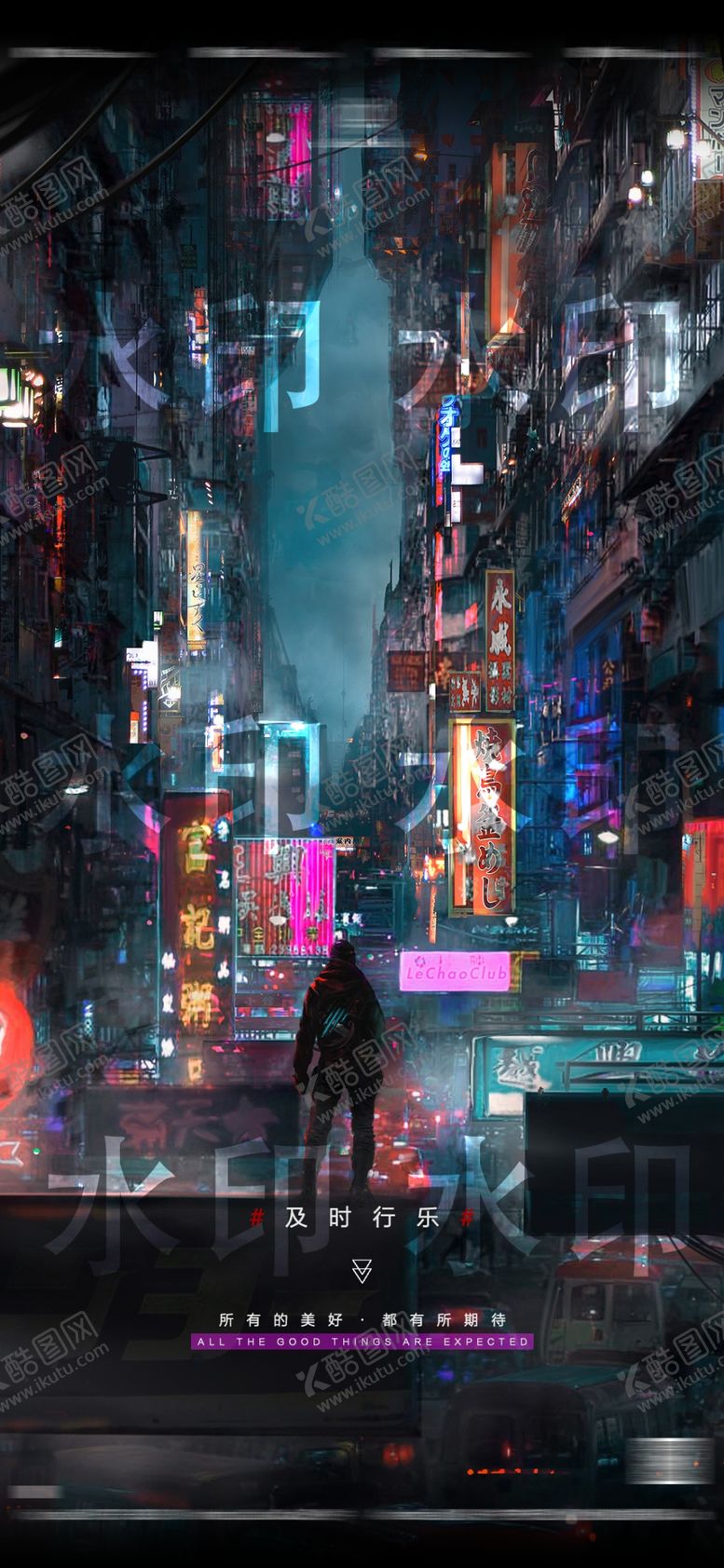 编号：33814105171939379917【酷图网】源文件下载-转场海报夜店宣传