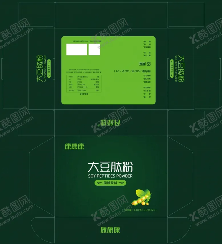 编号：55687612251311161838【酷图网】源文件下载-大豆肽粉养生产品包装盒