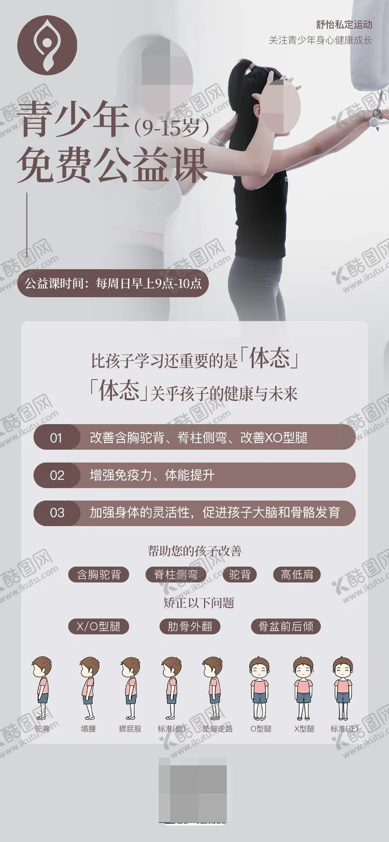 编号：30615502031355367280【酷图网】源文件下载-瑜伽活动海报