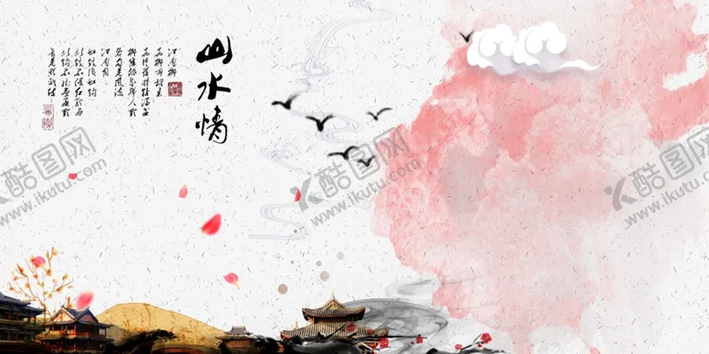 编号：40125003251824466343【酷图网】源文件下载-水墨山水
