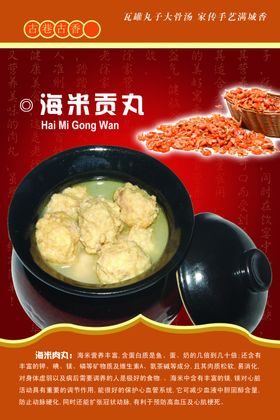 丸子