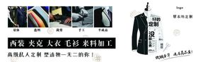 编号：13720409230626359753【酷图网】源文件下载-服装广告