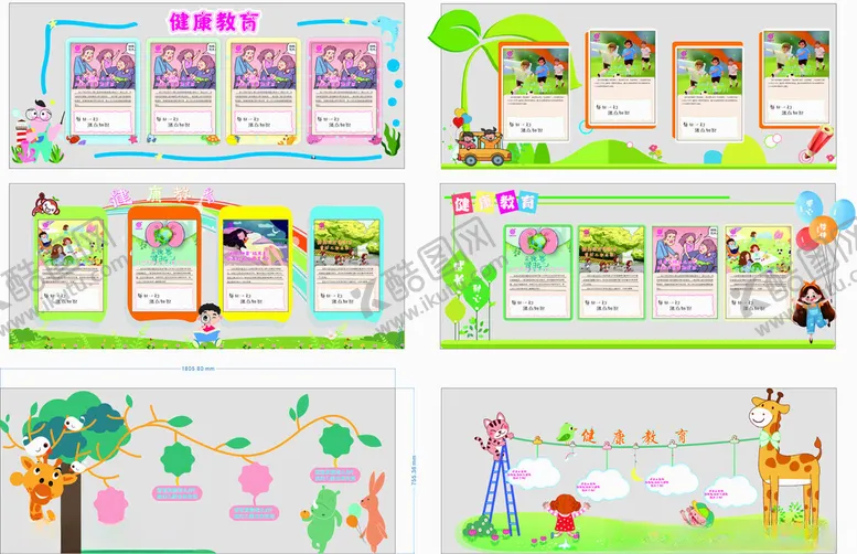 编号：65575002052209327305【酷图网】源文件下载-妇幼健康教育宣传栏