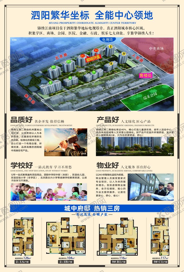 编号：60623405031659267287【酷图网】源文件下载-地产单页