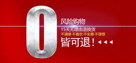 15天无理由退货