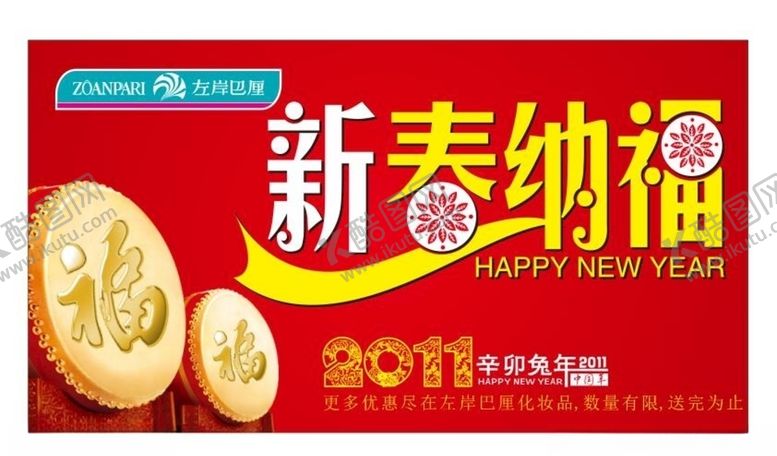 编号：89219210251751466837【酷图网】源文件下载-超市海报