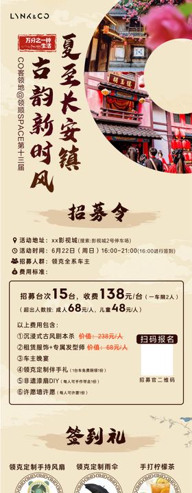 汽车露营活动招募长图