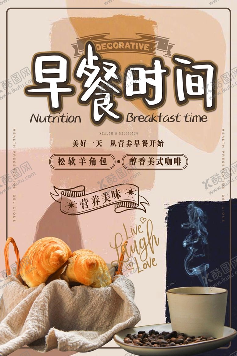 编号：63248909241831233678【酷图网】源文件下载-早餐海报